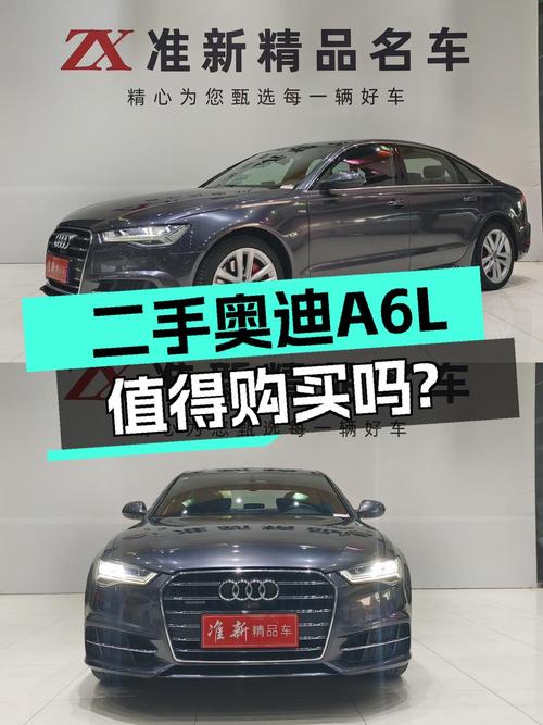 2018年奥迪A6L报价18.8万！11万公里，能买吗