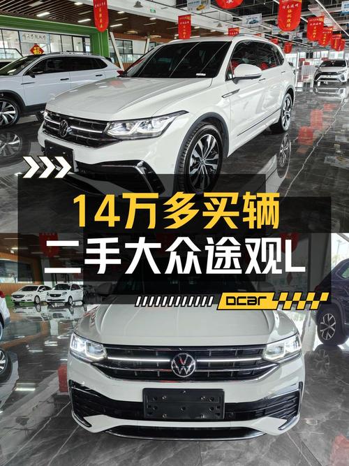 22年白色途观L，5.8万公里仅售14.3万