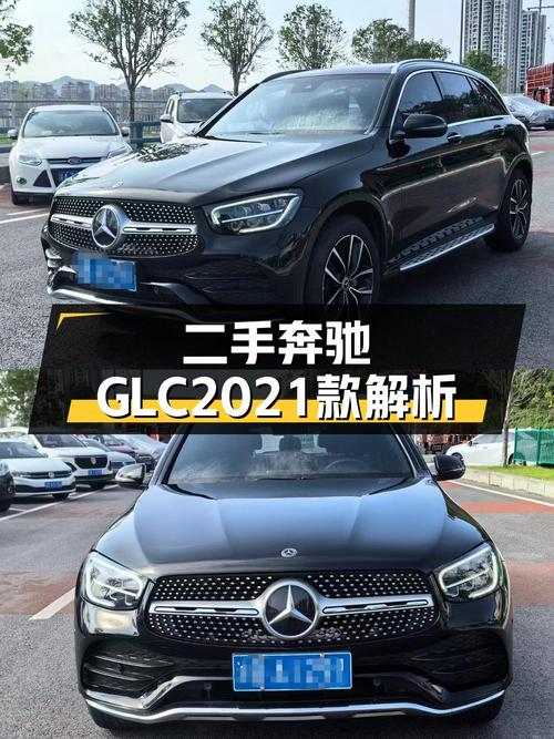 26.58万买 2021款奔驰 GLC 300L，7.1万公里，值吗？