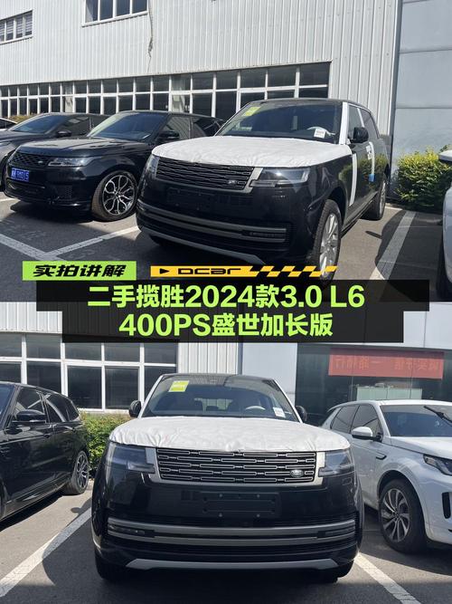 120万的全新揽胜 2024款盛世加长版，值不值？