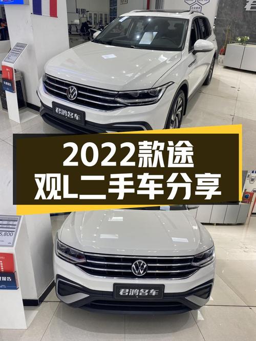 家用大五座，2022款途观L，2.11万公里准新车，宜家宜出行
