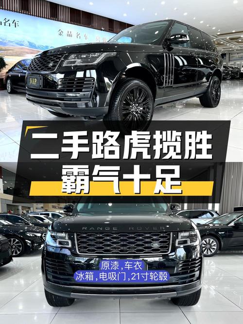 84万的 2021款黑色揽胜0过户7.3万公里值不值？