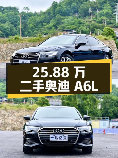 25.88万的二手奥迪A6L，40TFSI豪华致雅型，国六排放