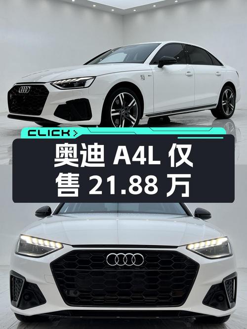 23款奥迪A4L白色中型轿车，1.5万公里，贵阳车源仅售 21.88万