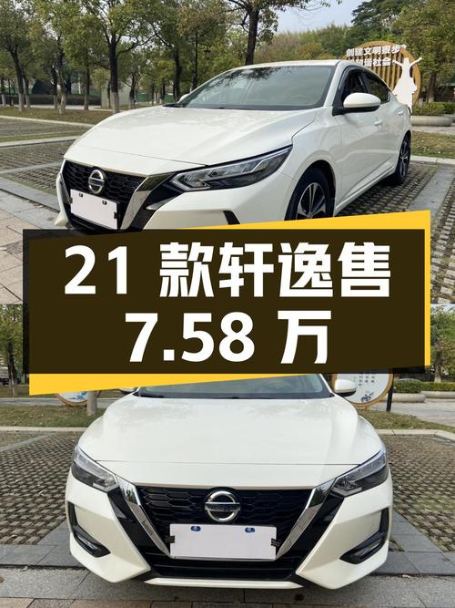 21款日产轩逸，0过户 2.7万公里，东莞车仅售7.58万！