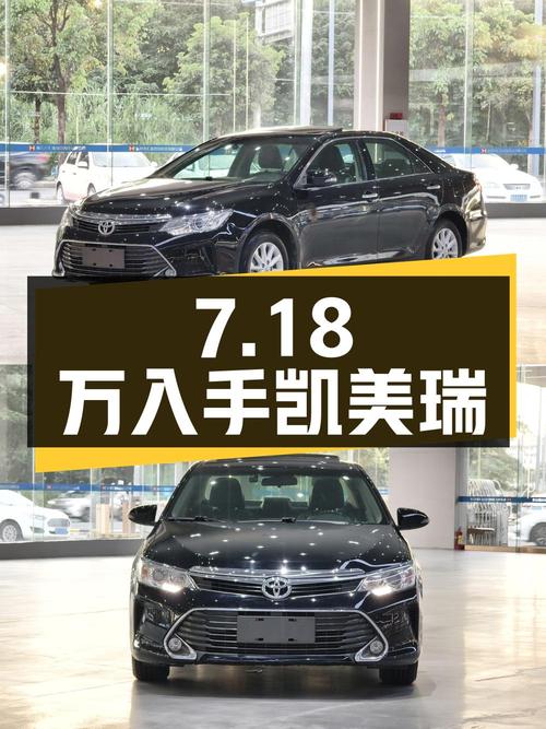 7.18万可入手 2015款凯美瑞，东莞牌黑色9.85万公里