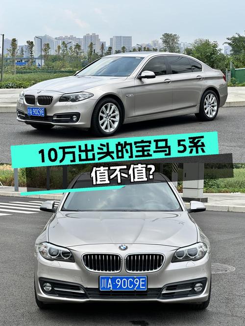 0次过户的宝马 5系 2014款，成都香槟色仅售10.35万！