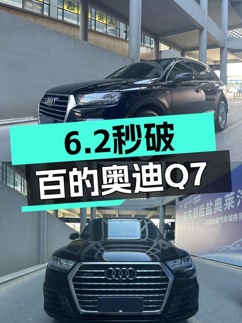 2018款奥迪Q7，6.2秒破百，曾经的旗舰，如今触手可得！