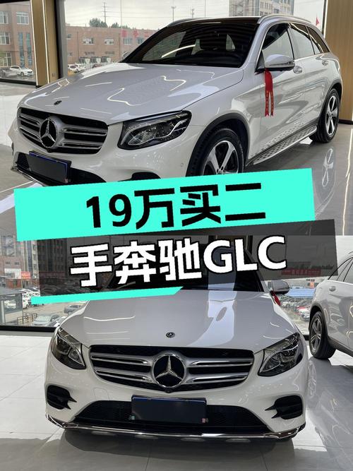 19.2万可入手 2018款奔驰 GLC 260，白色5.6万公里