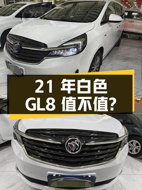 21年白色别克GL8，8万公里，0次过户，19万值不值？