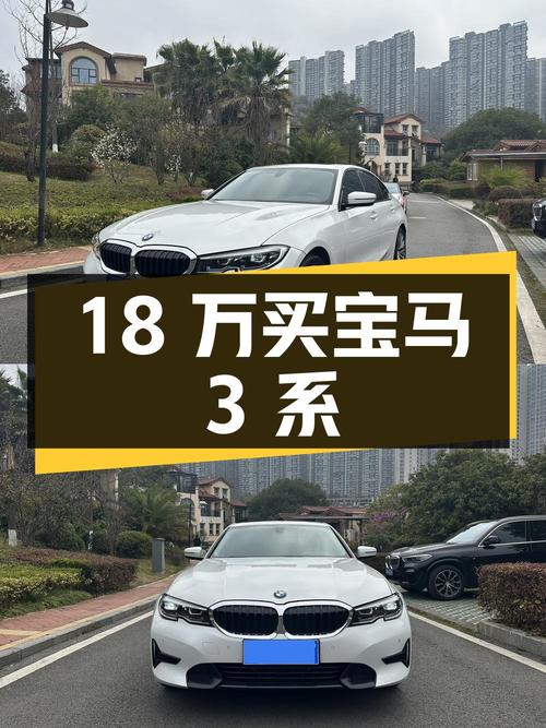 18万买宝马 3系，二手 2021款 320i 运动套装解读