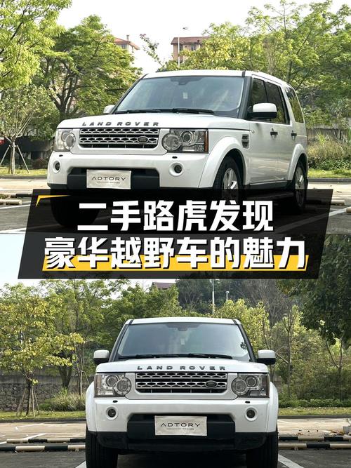 19.8万买 2013款路虎发现柴油版值不值？