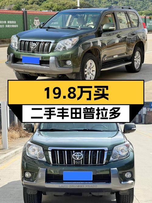 二手丰田普拉多VX：硬派越野，穿越利器，19.8万圆你越野梦