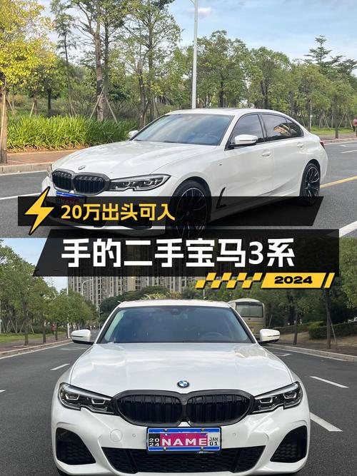 20万出头买 2020款宝马 3系值不值？