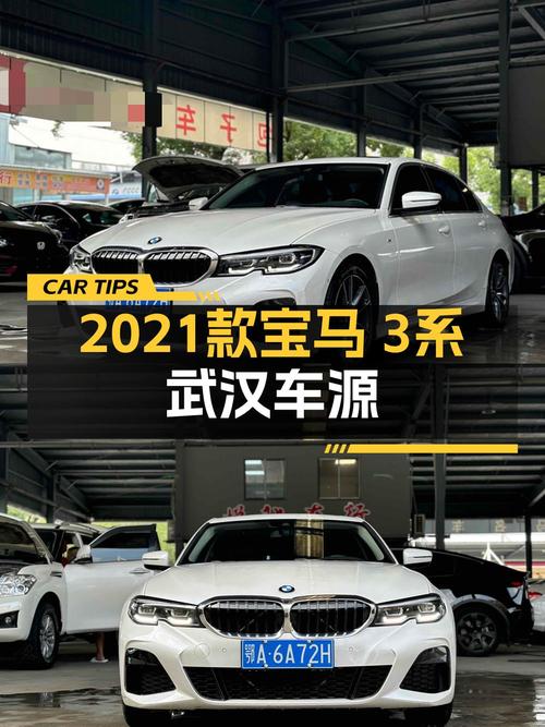 21年宝马 3系白色5.4万公里，0次过户卖 20.68万贵吗？