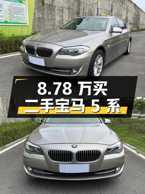 8.78万买二手宝马5系2013款525Li豪华型，值不值？