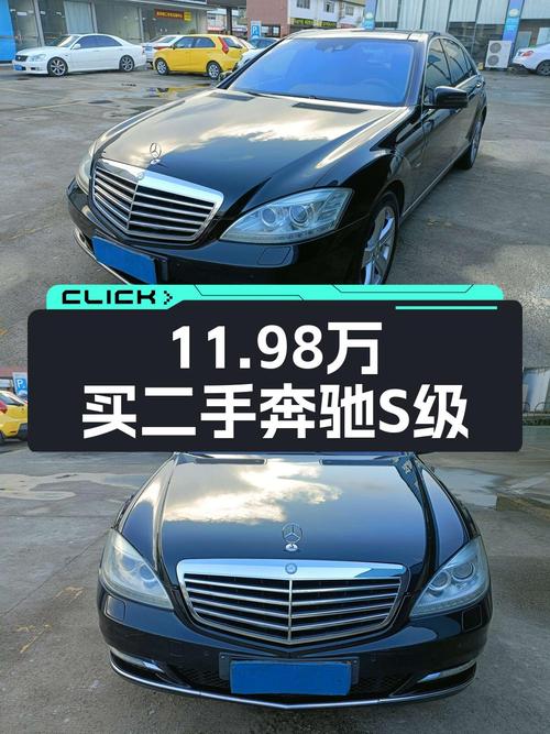 奔驰 S级 2011款，东莞车源黑色，0过户仅售11.98万！