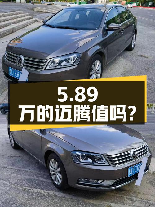 5.89万的 2015款大众迈腾，1.8TSI 豪华型，11.7万公里，值吗？