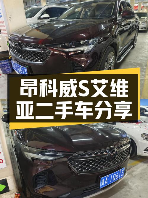 昂科威S艾维亚：12万级性能SUV，给你超值驾控体验