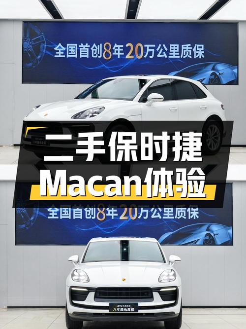 22年保时捷Macan，2.7万公里一手车，都市SUV性能依旧强劲