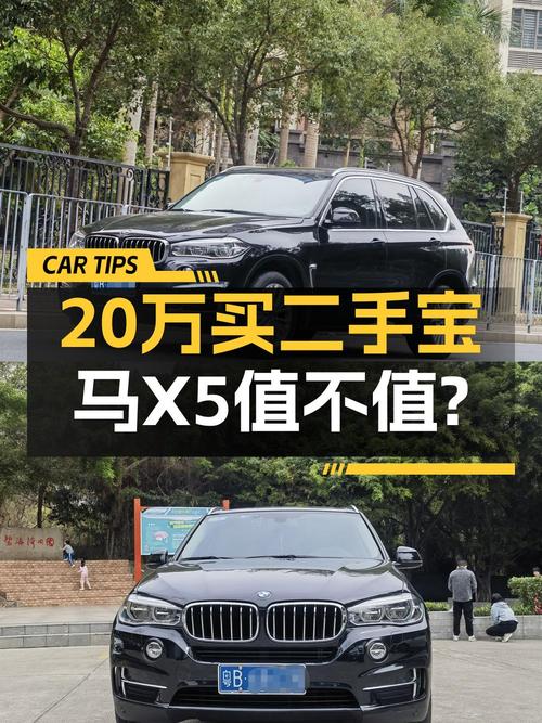 20.8万买 2015款宝马X5，12万公里 2次过户值吗？
