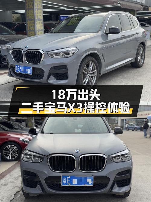 二手宝马X3：2020款M运动套装，18万出头体验宝马操控乐趣