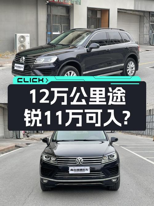 12万公里的大众途锐，曾经的百万豪车，现在11万多就能入手？