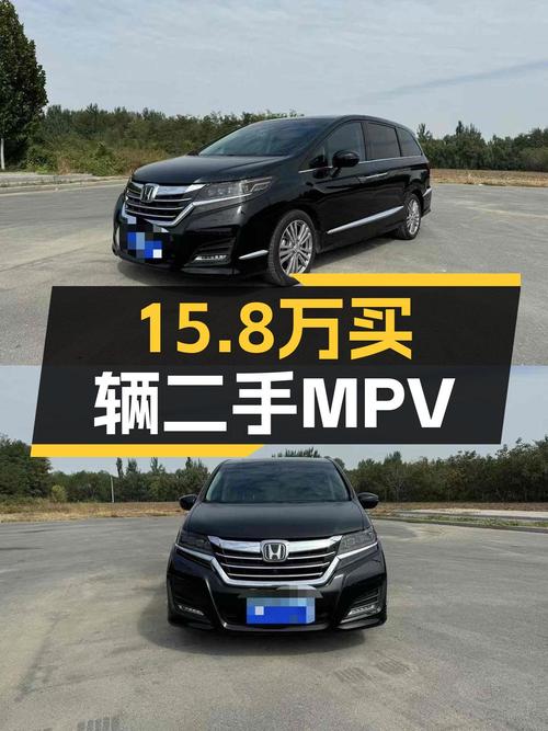 家用高性价比之选——2016款本田艾力绅，15.8万圆你MPV梦