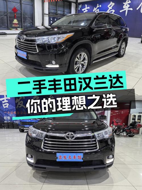 二手丰田汉兰达：12.8万圆梦7座SUV，一手车况，家用出行优选！