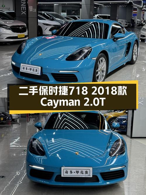 2018款保时捷718跑车，沈阳车源，2.4万公里，报价37.8万，值吗？