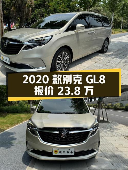 2020款别克GL8，0过户10万公里，徐州车源报价 23.8万！