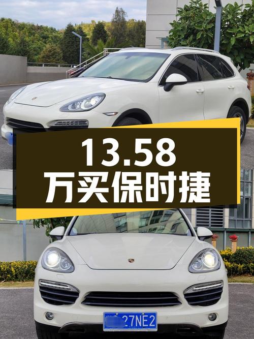 13.58 万买保时捷 Cayenne S Hybrid 3.0T