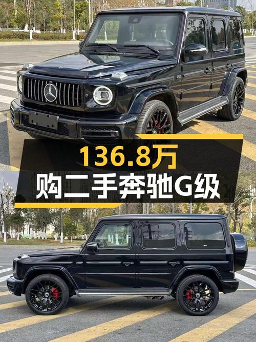 136.8万 2019款奔驰 G级，深圳车源黑色9.2万公里
