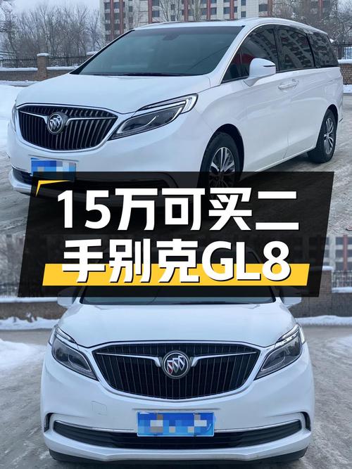 8万公里ES系列，2018款别克GL8豪华MPV仅售15万！