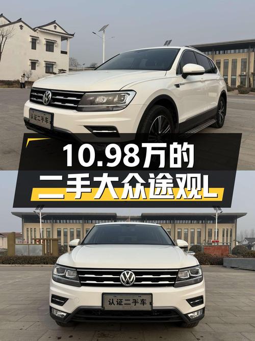 大众途观L，5万公里一手车，家用SUV新选择？10.98万值吗？