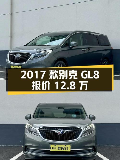 0次过户的 2017款别克GL8，报价12.8万！