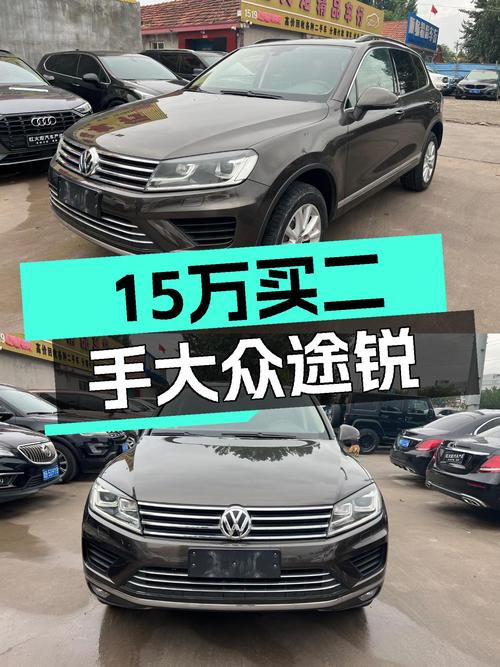 7秒破百，硬派越野，带你翻山越岭——二手大众途锐，现价15.8万