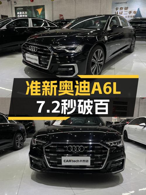 准新奥迪A6L，7.2秒破百，预算37万体验quattro魅力！