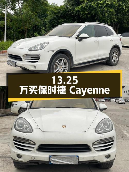 13.25万买 2011款保时捷 Cayenne，16万公里值不值？