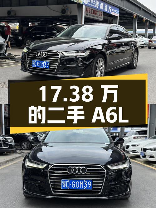 这辆二手奥迪 A6L 报价 17.38 万！0 过户 跑了 7.1 万公里 该下手吗？