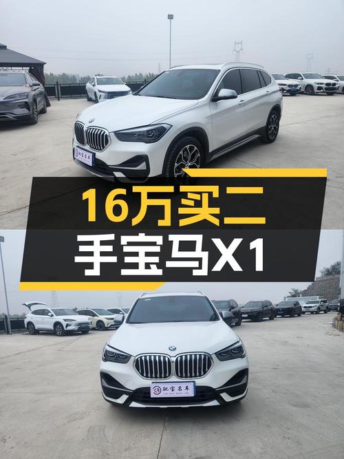 22款宝马X1仅行驶1.97万，现15.98万值不值？