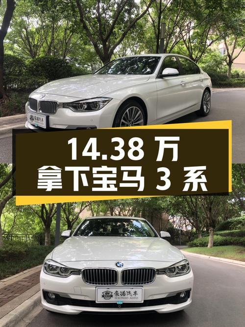 14.38万可拿下 2019款宝马 3系，重庆车源白色6.2万公里