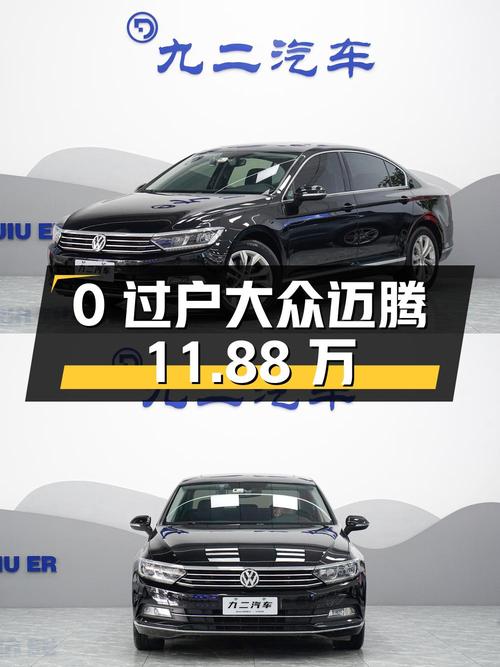 0过户的 2019款大众迈腾，11.88万！4.79万公里