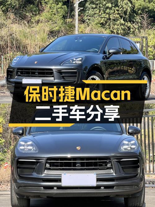 准新保时捷Macan，3万公里，37.98万圆你跑车梦