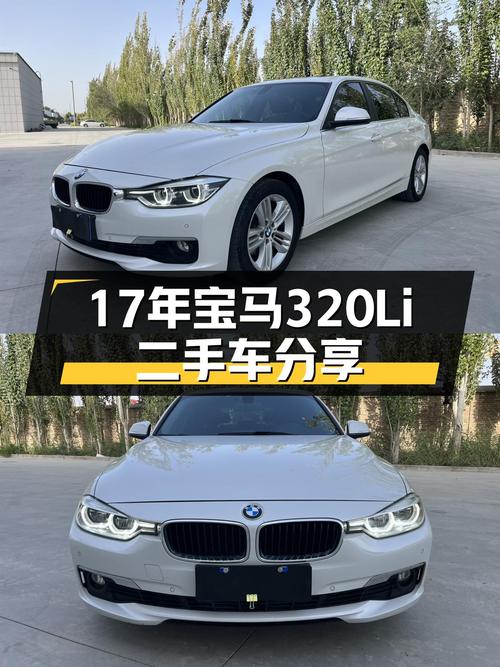 17年宝马320Li，10万公里，曾经的梦想座驾如今11.8万就能开回家