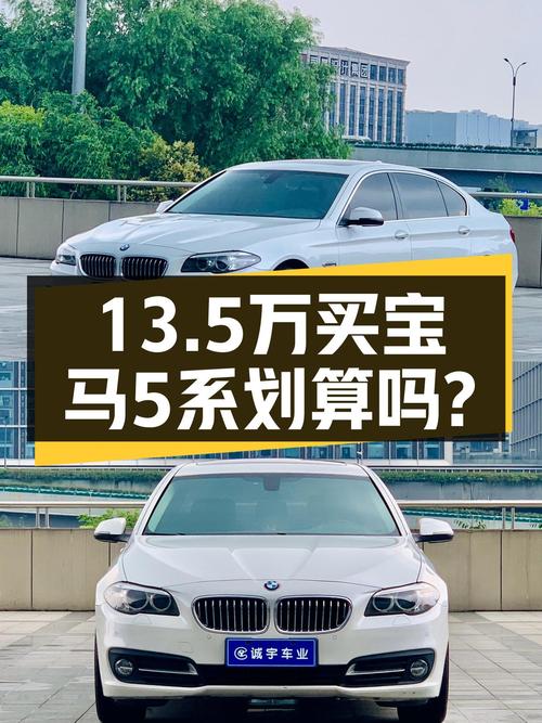 14万公里宝马525Li，曾经的梦想座驾，如今13.5万能入手吗？