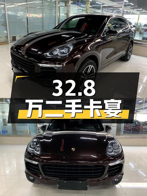 二手保时捷卡宴，32.8 万