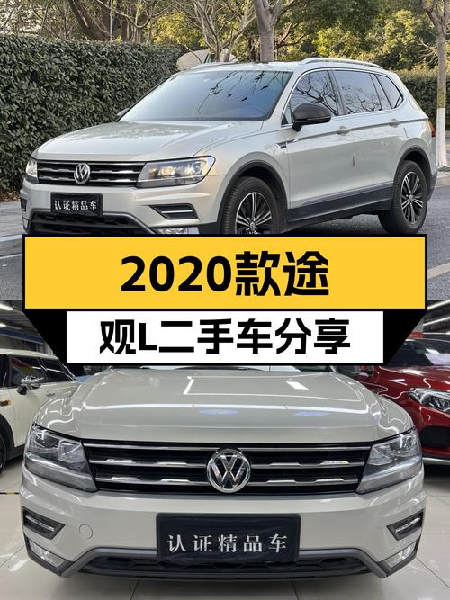 家用大五座，2020款途观L，10万预算就能入手？