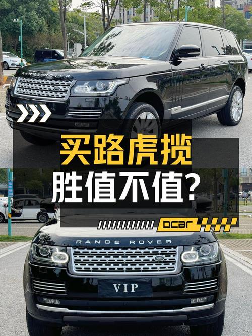 五十多万买路虎揽胜，17款黑色加长版值不值？