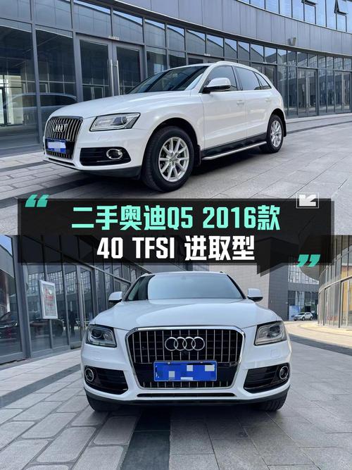 12.68万的 2016款奥迪Q5白色8万公里1次过户值得买吗？